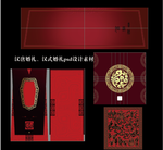 汉唐婚礼设计素材