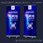 签到处展架