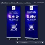 签到处展架