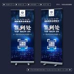 签到处展架