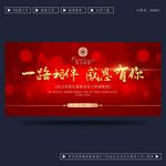 答谢晚宴