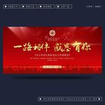 答谢晚宴