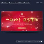 答谢晚宴
