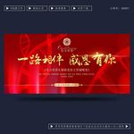 答谢晚宴