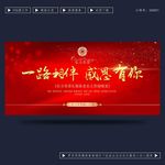 答谢晚宴