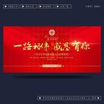 答谢晚宴