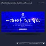 答谢晚宴