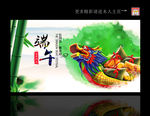 端午节