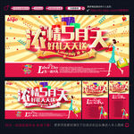 五一劳动节 五一促销