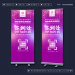 签到处展架
