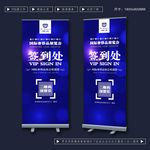 签到处展架