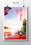 房地产广告