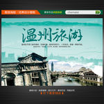 旅游海报