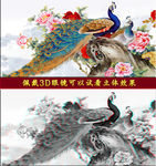 花开富贵立体画序列图
