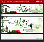 苏州
