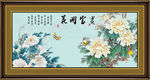 花开富贵