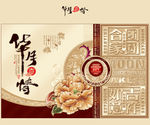 高档月饼盒