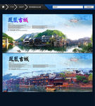 凤凰古城