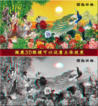 国色天香立体画序列图