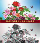 花开富贵立体画序列图