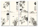 梅兰竹菊