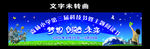 科技