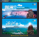 涠洲岛