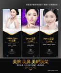 丰胸美鼻展架