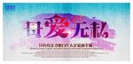 母亲节海报