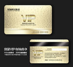 VIP卡