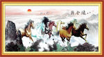 八骏图