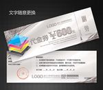 广告代金券代金券图片