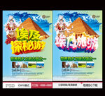埃及探秘游 埃及旅游