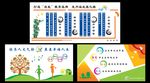 学校大厅  形象墙