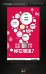 研发团队招聘海报