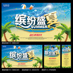 夏天