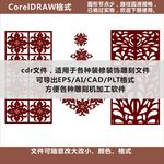 花格屏风