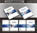 科技企业产品画册封面
