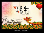 端午节