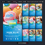 冰淇淋创意海报设计