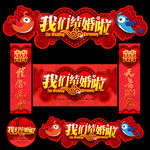 婚庆