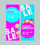 儿童商场商品童装特卖展架