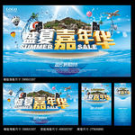夏天