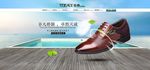 夏季透气男鞋海报（无代码）