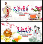 花茶海报 花茶广告