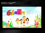 快乐儿童节