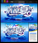夏天海报