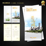 建筑邀请函