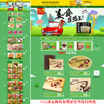 五一黄金周劳动节淘宝首页