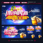 啤酒广告